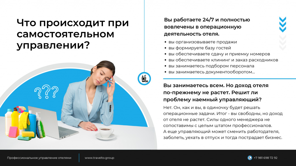 Управляющая компания Travelto Group-11_pages-to-jpg-0003.jpg Управляющая компания Travelto Group-11_pages-to-jpg-0003.jpg