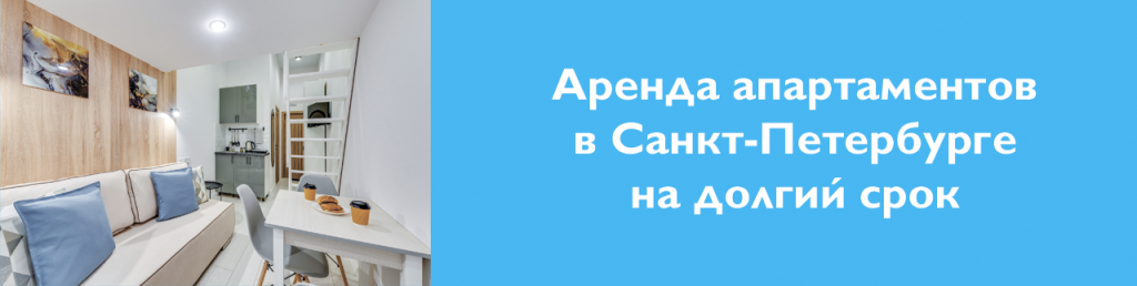 Долгосрочная аренда Travelto.png Долгосрочная аренда Travelto.png