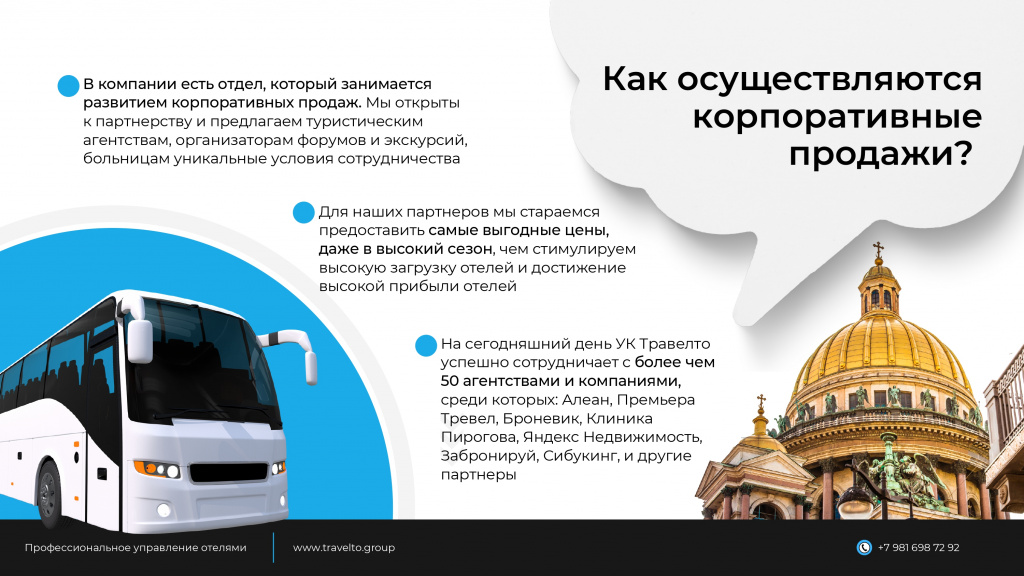 Управляющая компания Travelto Group-11_pages-to-jpg-0009.jpg Управляющая компания Travelto Group-11_pages-to-jpg-0009.jpg