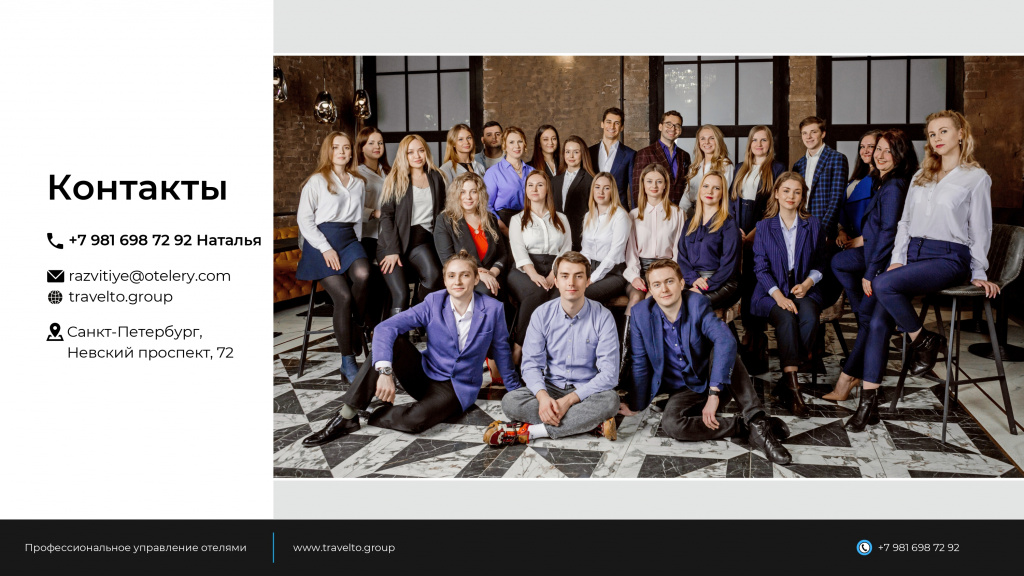 Управляющая компания Travelto Group-11_pages-to-jpg-0015.jpg Управляющая компания Travelto Group-11_pages-to-jpg-0015.jpg