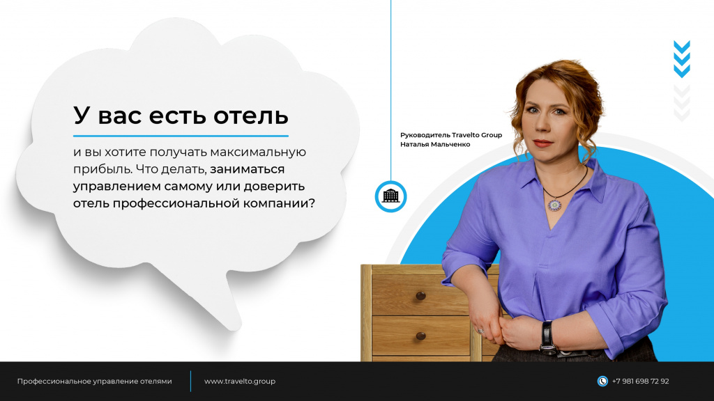 Управляющая компания Travelto Group-11_pages-to-jpg-0002.jpg Управляющая компания Travelto Group-11_pages-to-jpg-0002.jpg
