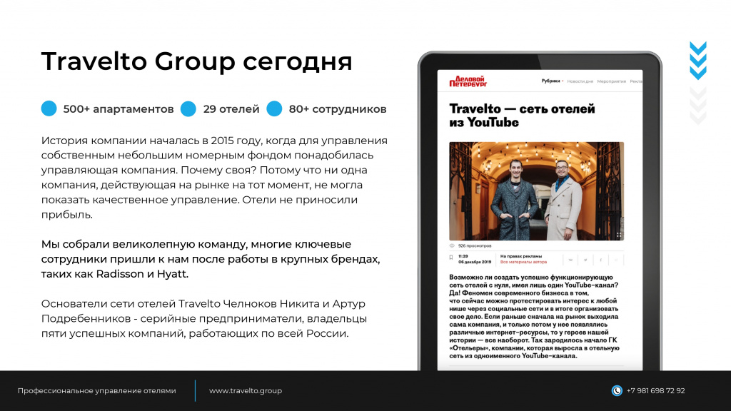 Управляющая компания Travelto Group-11_pages-to-jpg-0012.jpg Управляющая компания Travelto Group-11_pages-to-jpg-0012.jpg